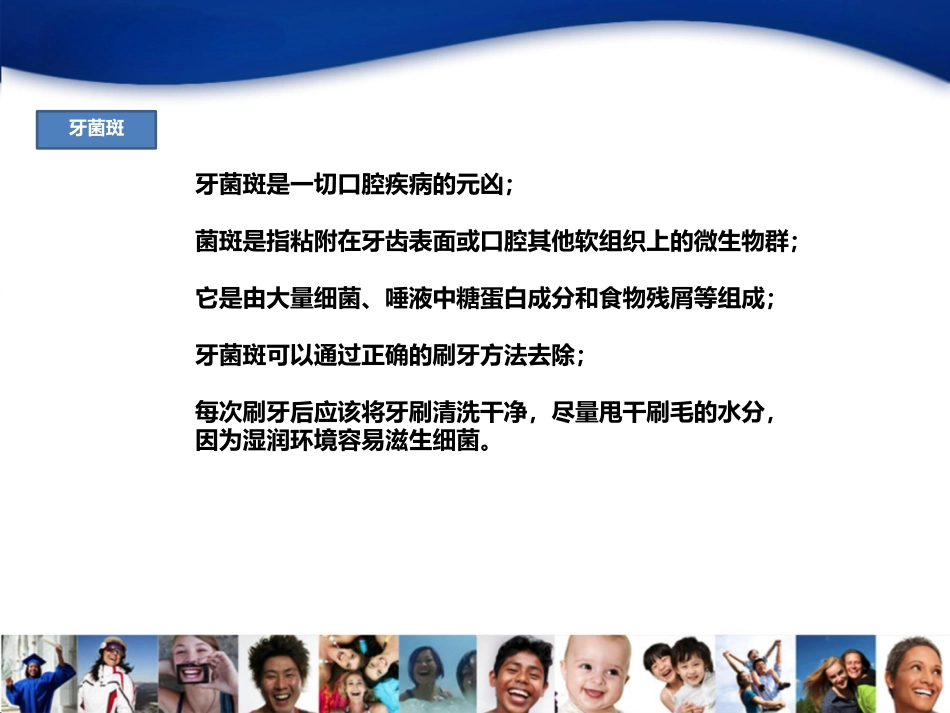 2-牙周病_第1页