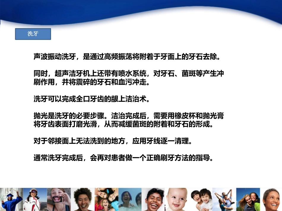 2-牙周病_第6页