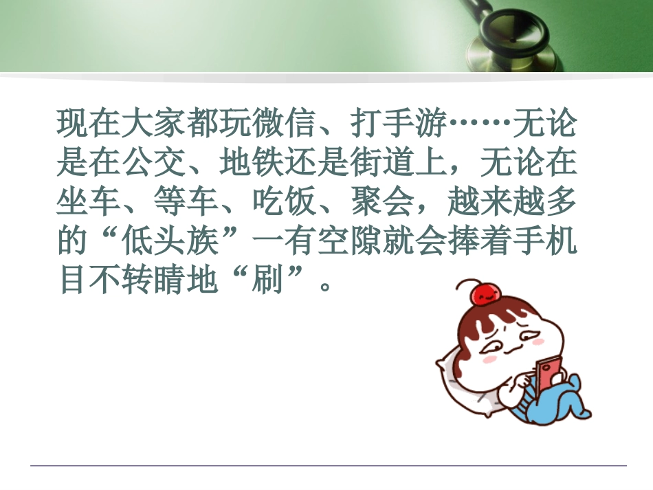 颈椎病的预防_第2页