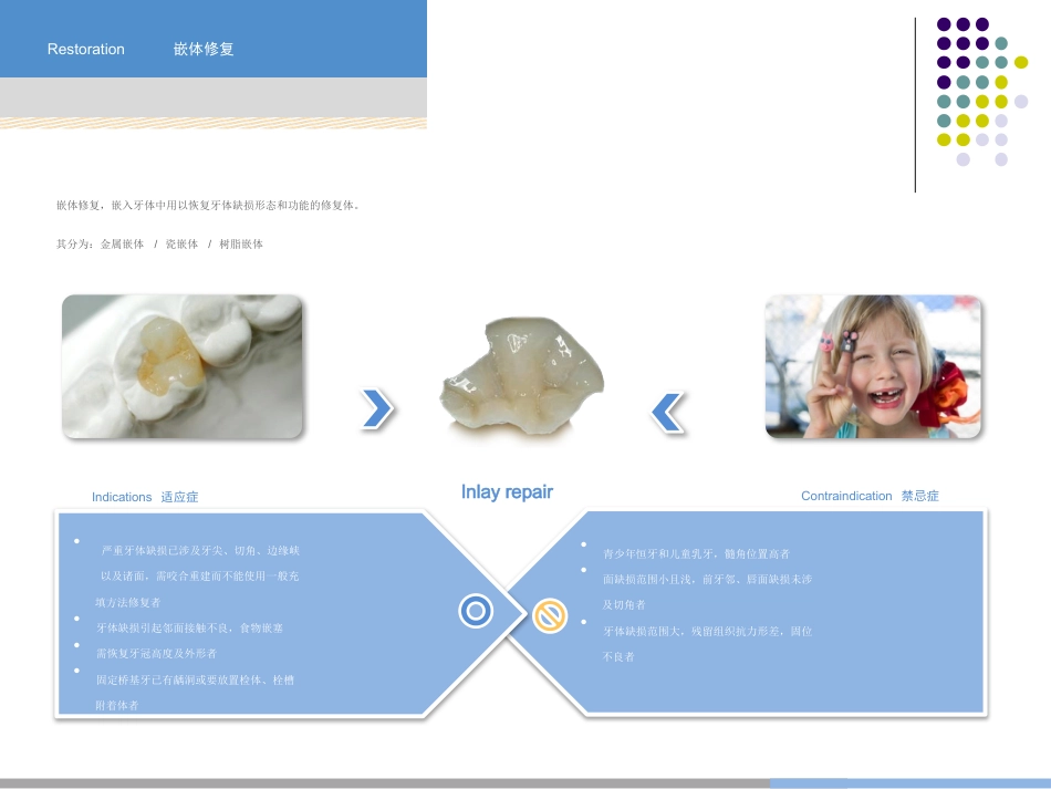 5-修复_第14页