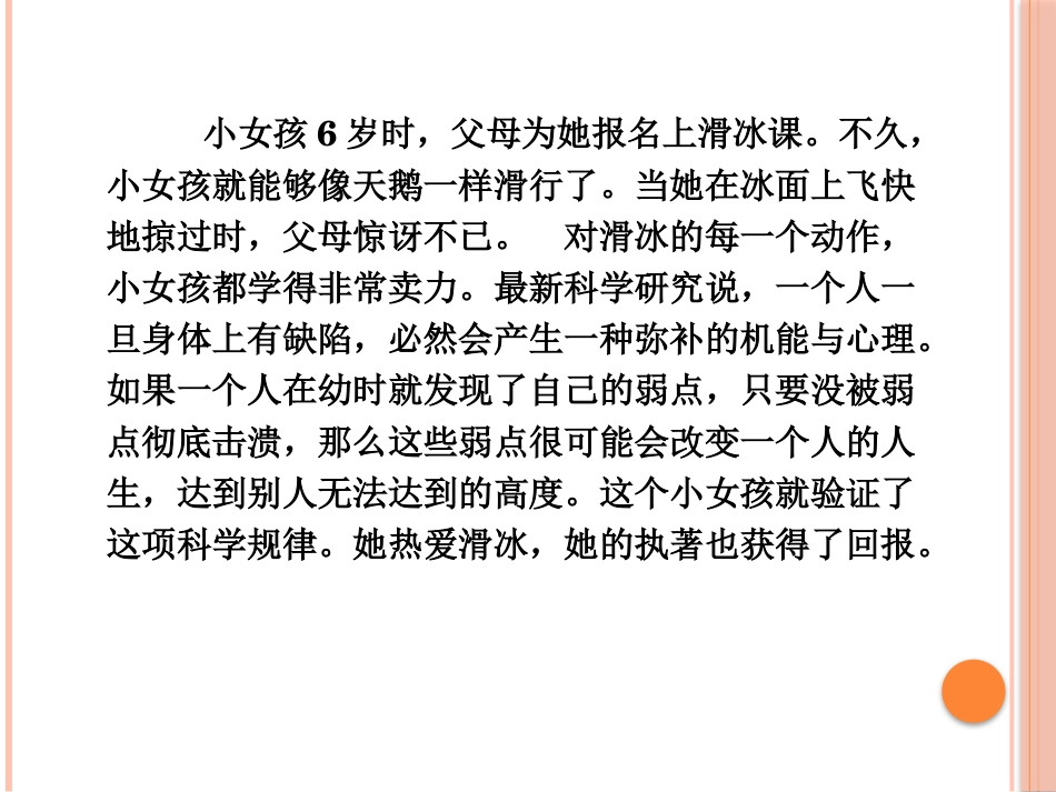 先天性马蹄内翻足的早期治疗_第4页