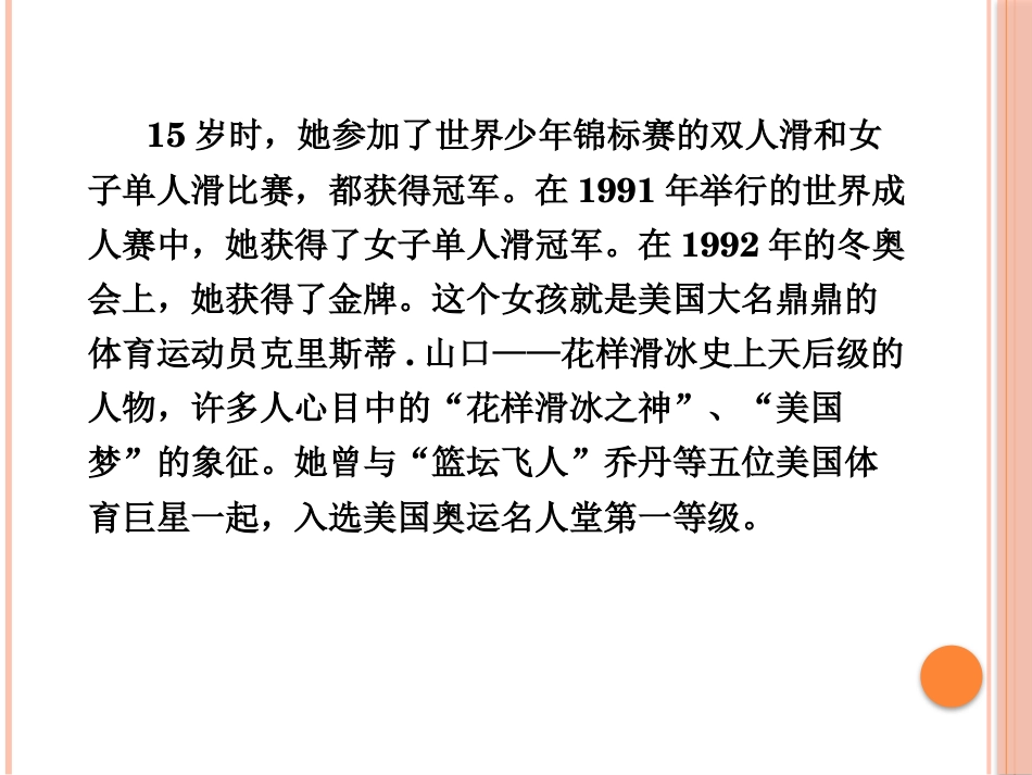先天性马蹄内翻足的早期治疗_第5页