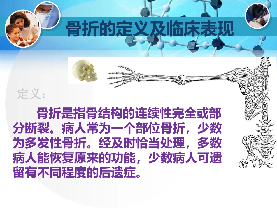 骨科生活小科普_第5页