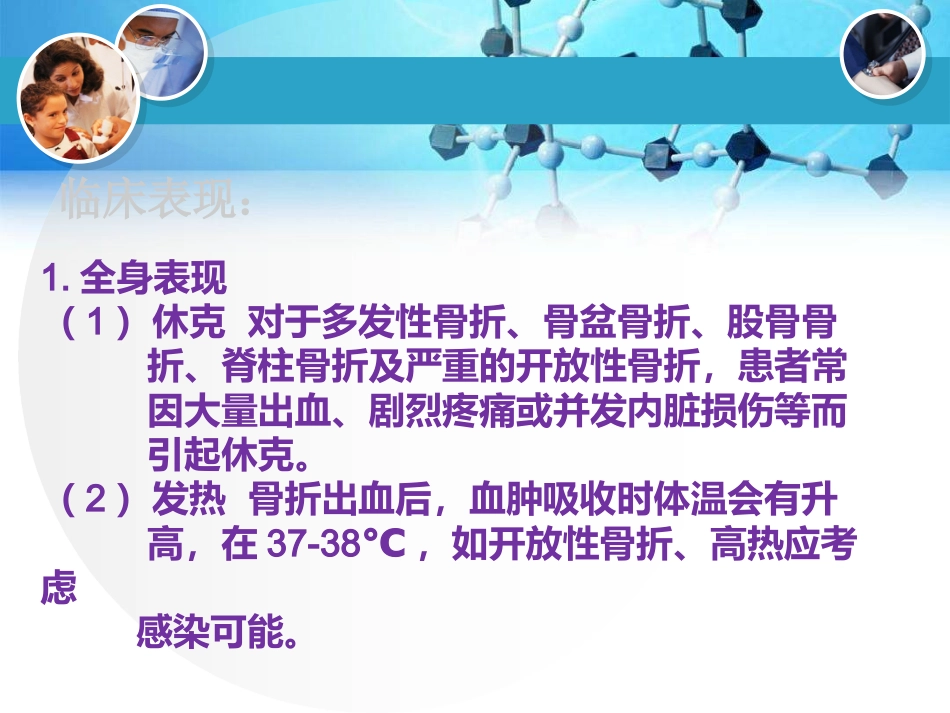 骨科生活小科普_第6页
