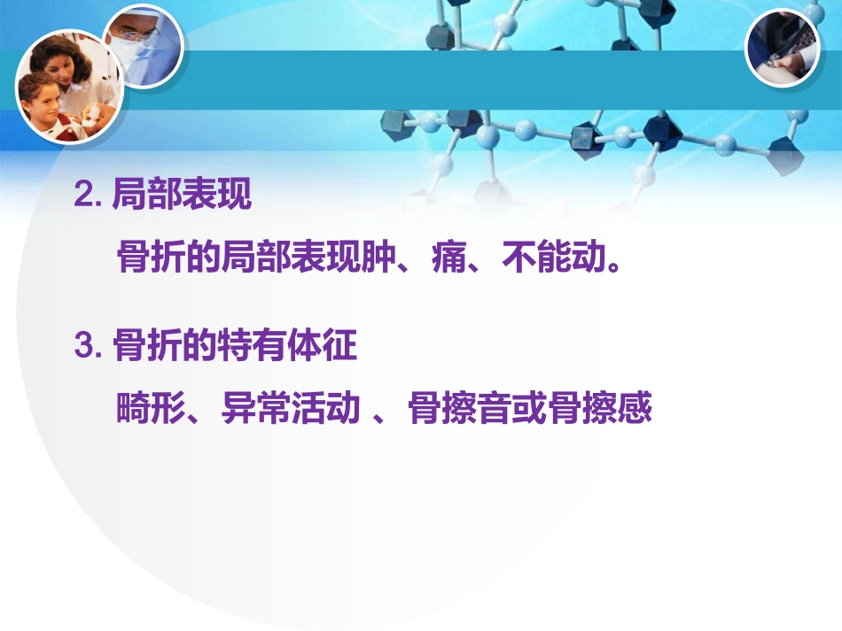 骨科生活小科普_第7页