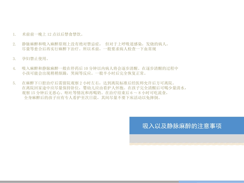 12-舒适牙科介绍_第13页