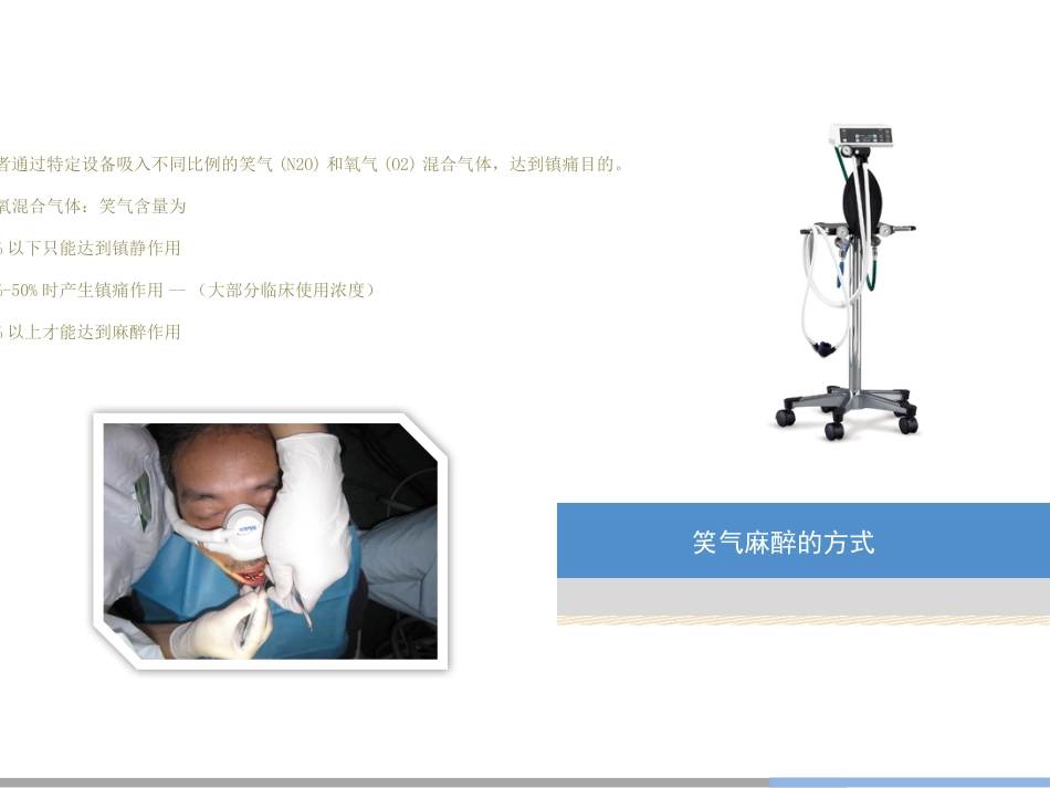 12-舒适牙科介绍_第6页