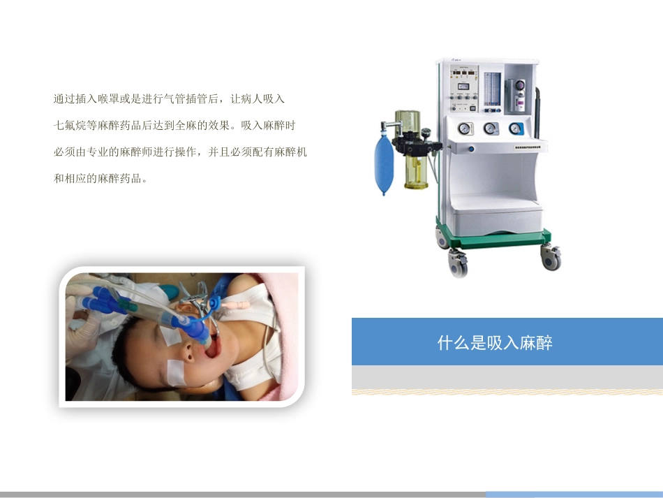 12-舒适牙科介绍_第9页