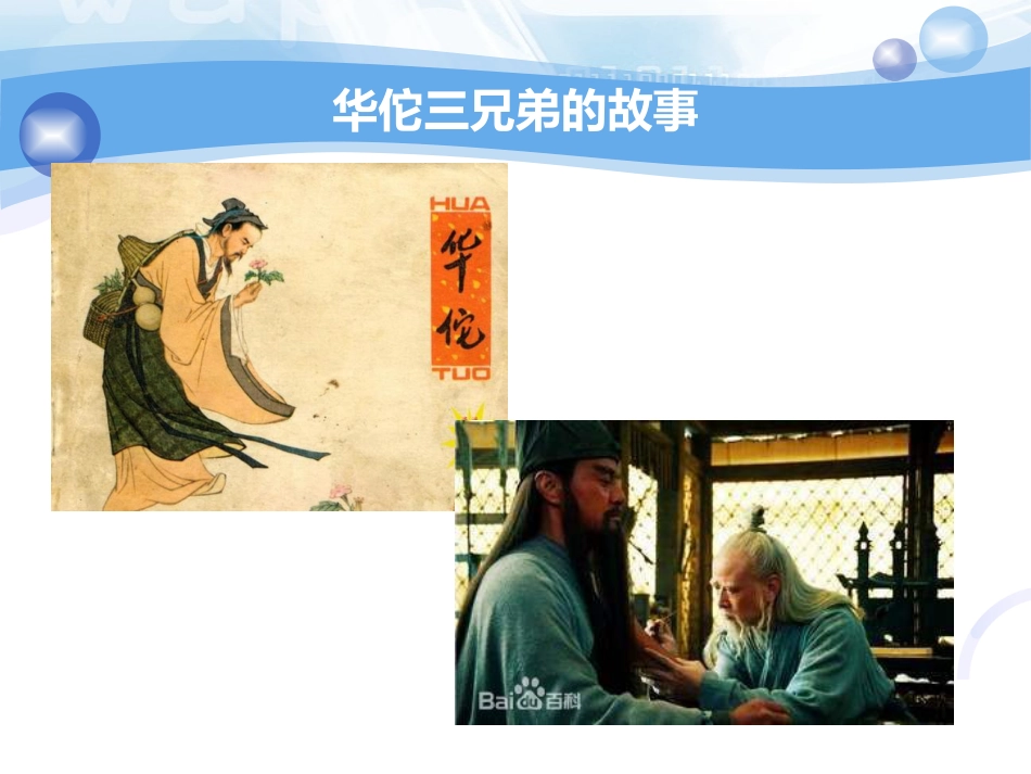 骨科-骨与关节化脓性感染、结核_第2页