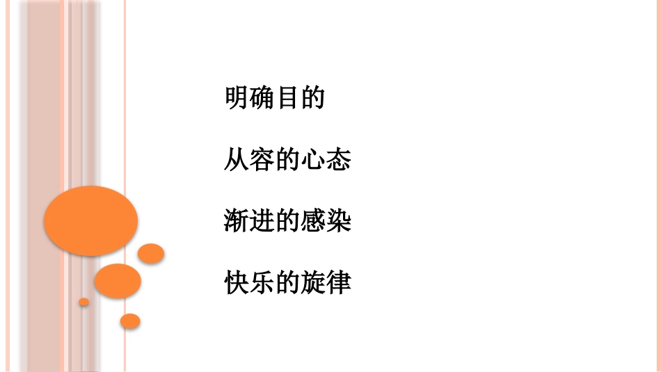 护理沟通入门22_第12页