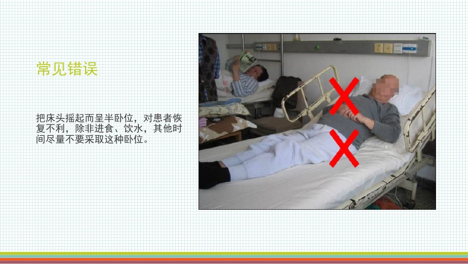 颈肩腰腿痛的健康宣教_第14页