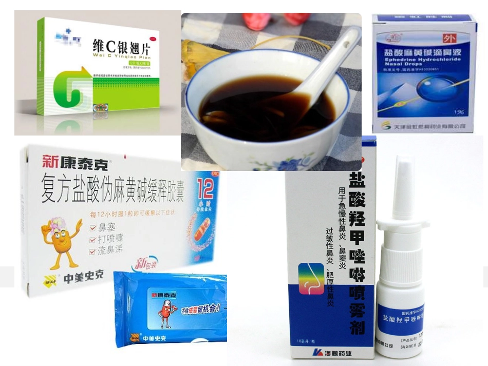 耳鼻喉科 -鼻炎和鼻窦炎_第14页