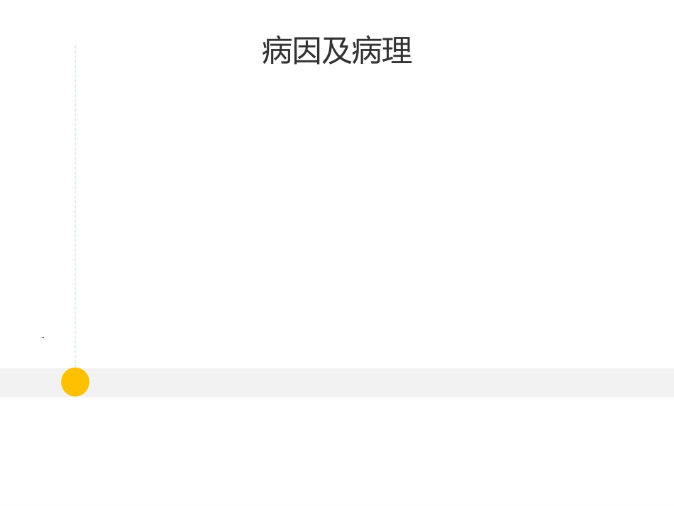 耳鼻喉科 -鼻炎和鼻窦炎_第5页