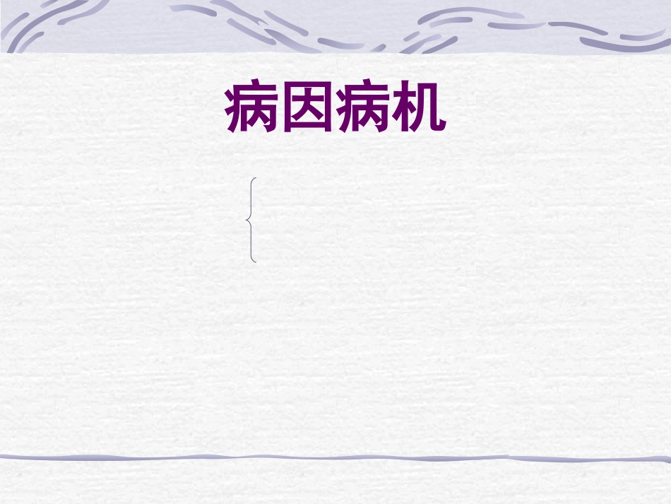 耳鼻喉科-鼻炎鼻窦炎鼻出血_第10页
