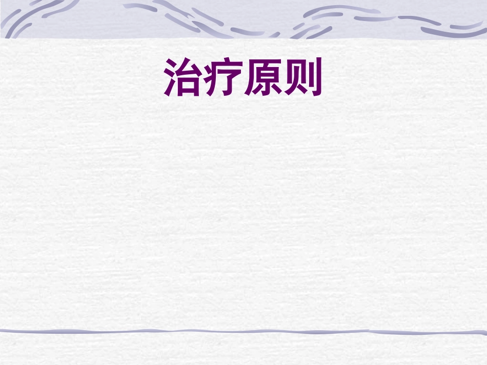 耳鼻喉科-鼻炎鼻窦炎鼻出血_第11页