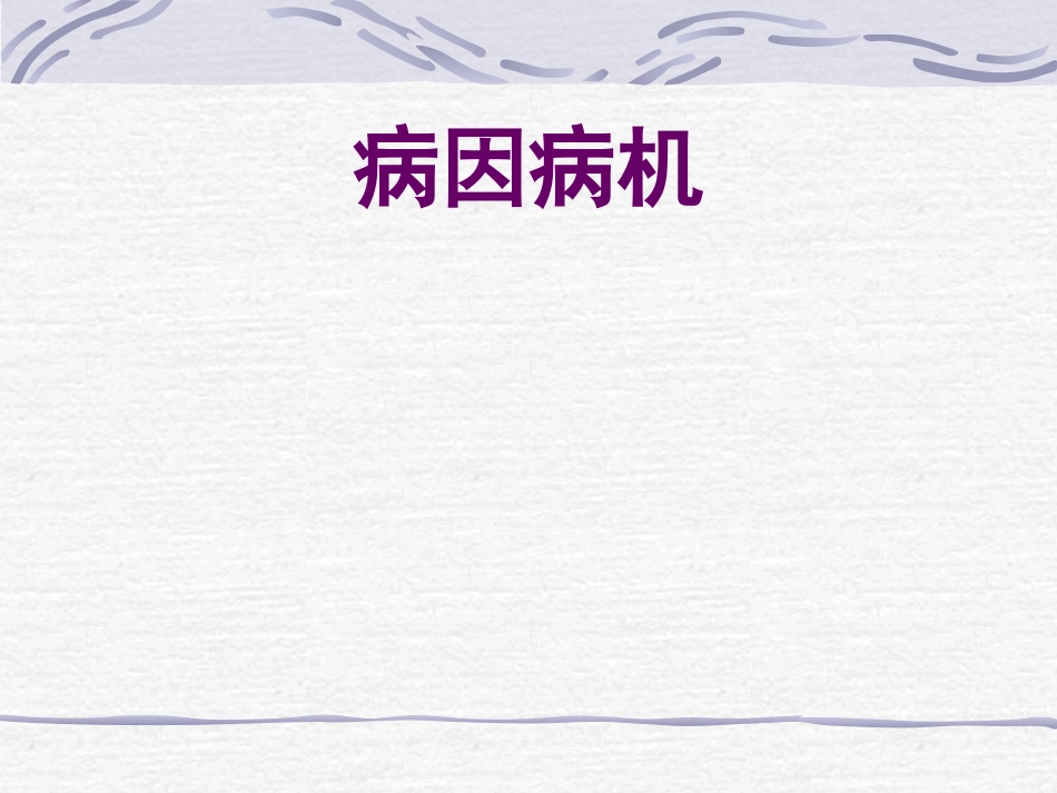 耳鼻喉科-鼻炎鼻窦炎鼻出血_第3页