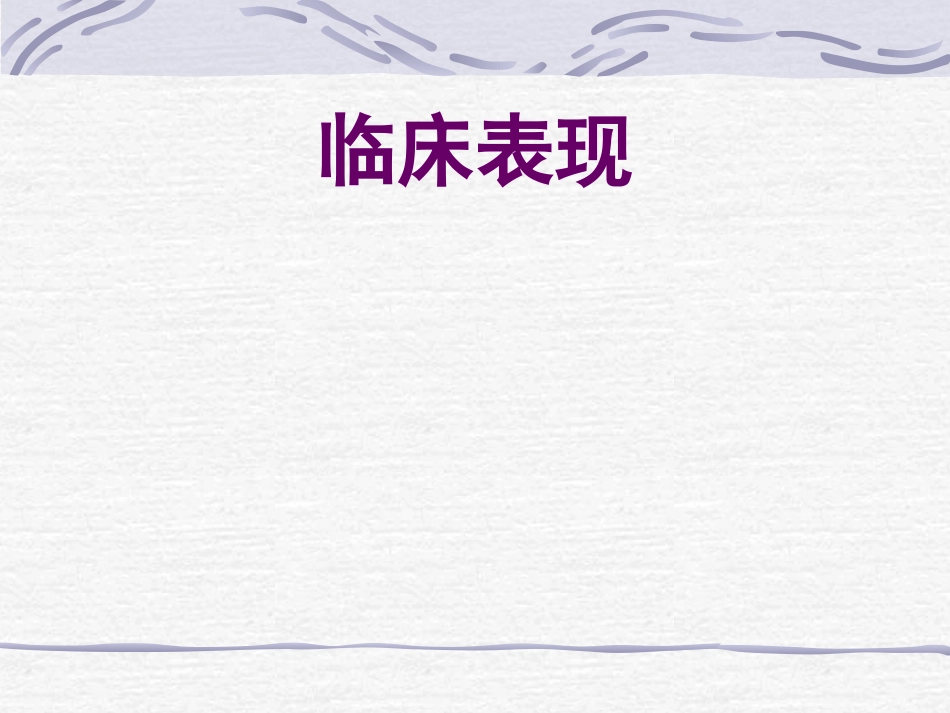 耳鼻喉科-鼻炎鼻窦炎鼻出血_第5页