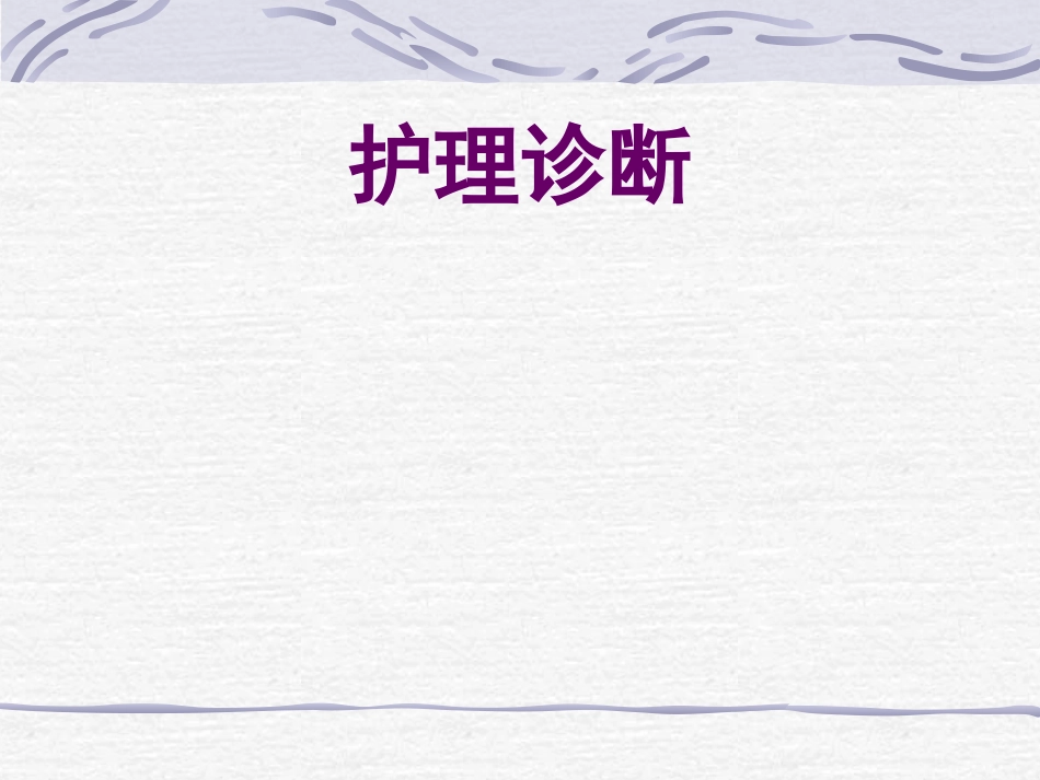 耳鼻喉科-鼻炎鼻窦炎鼻出血_第6页