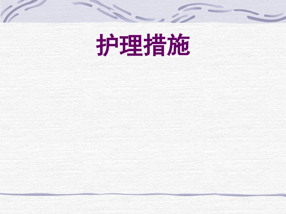 耳鼻喉科-鼻炎鼻窦炎鼻出血_第7页