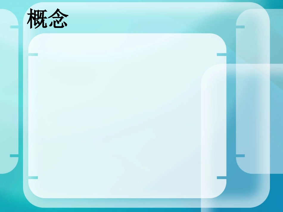 骨科-肩周炎_第2页