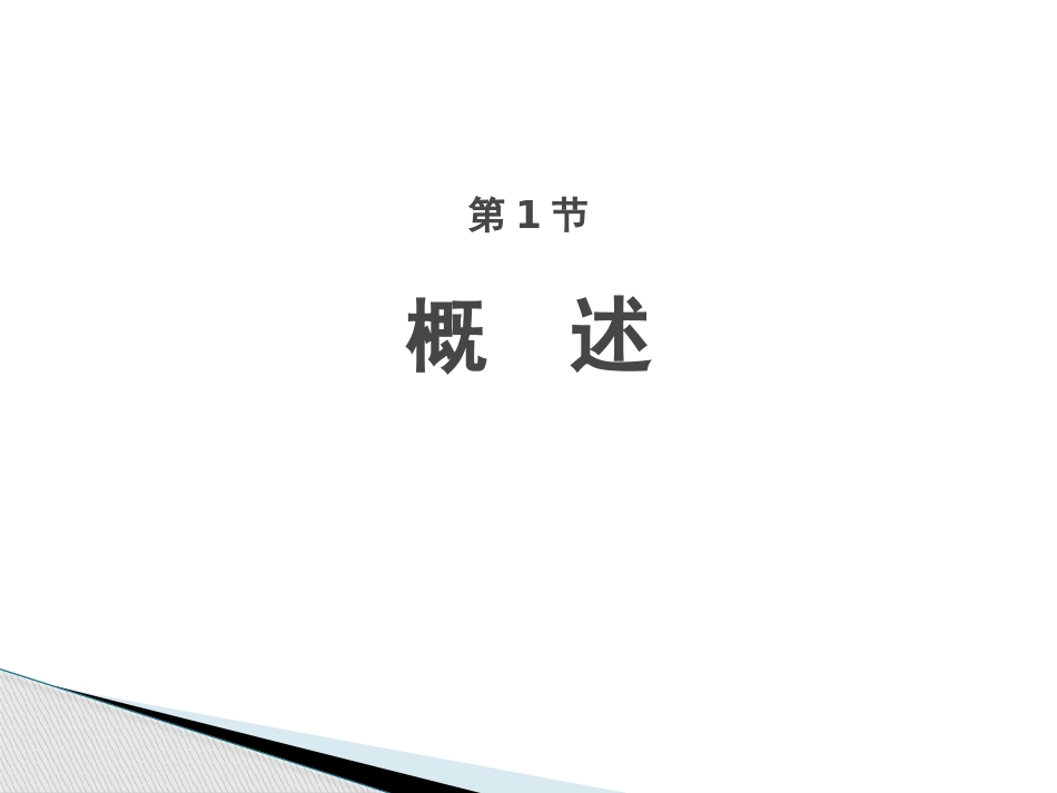 骨科-椎间盘突出症_第4页