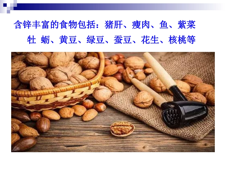 你的免疫力该充电了_第15页