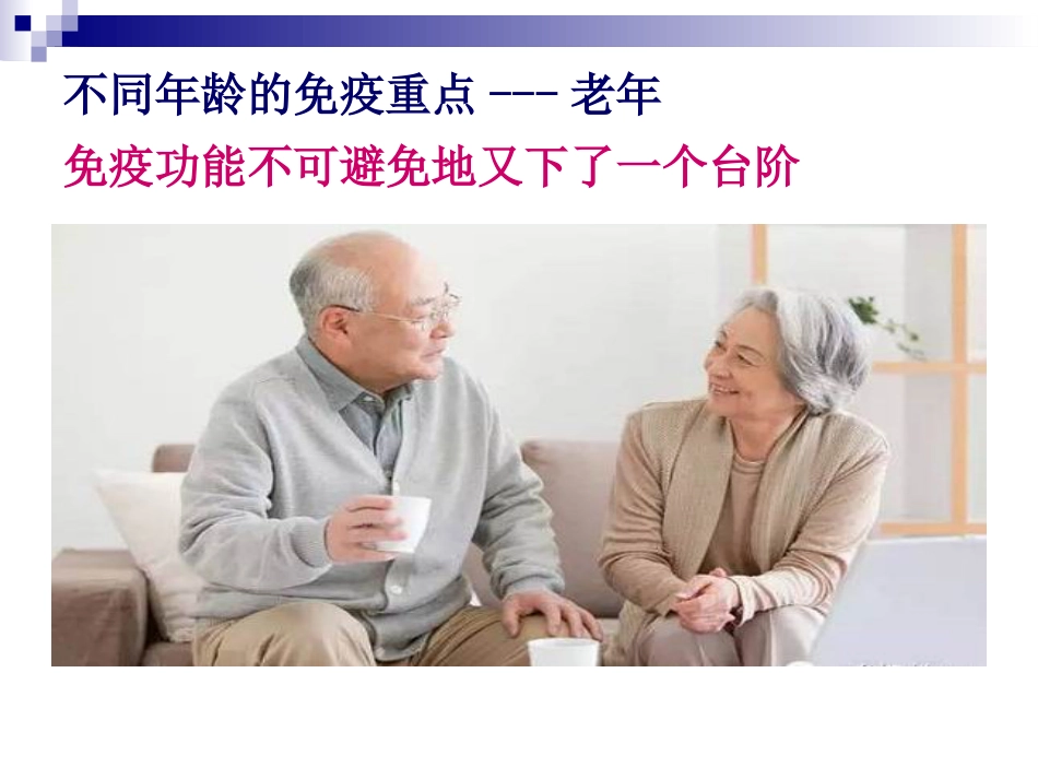 你的免疫力该充电了_第9页