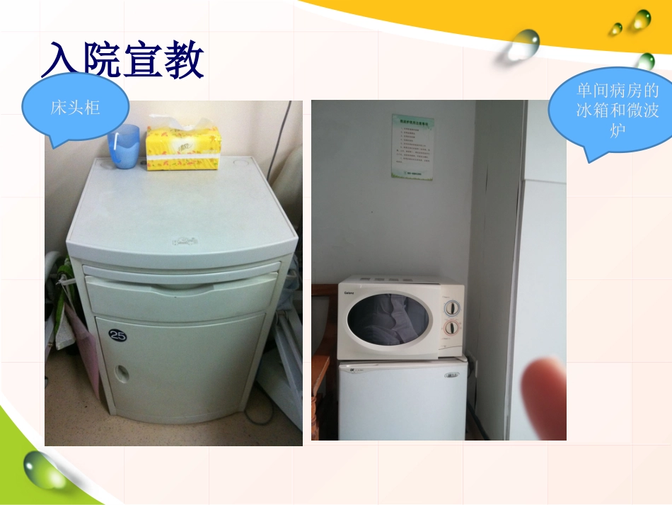 骨科病人健康宣教_第6页