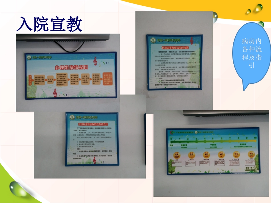 骨科病人健康宣教_第7页