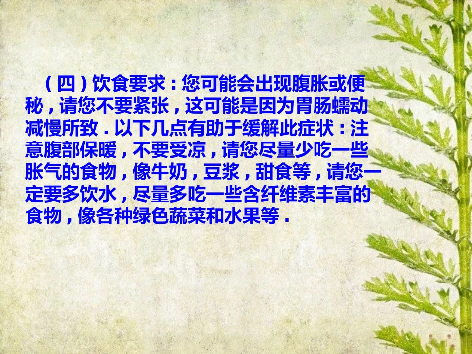 髋关节置换健康宣教1_第6页