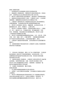 患者入院服务流程