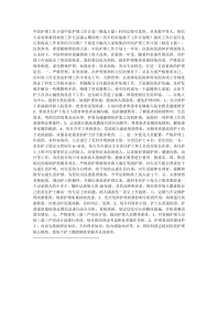 中医护理工作计划