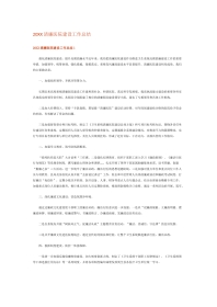 11.清廉医院建设工作总结 （精选8篇）