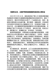 院感科主任、主管护师参加医德医风培训班心得体会