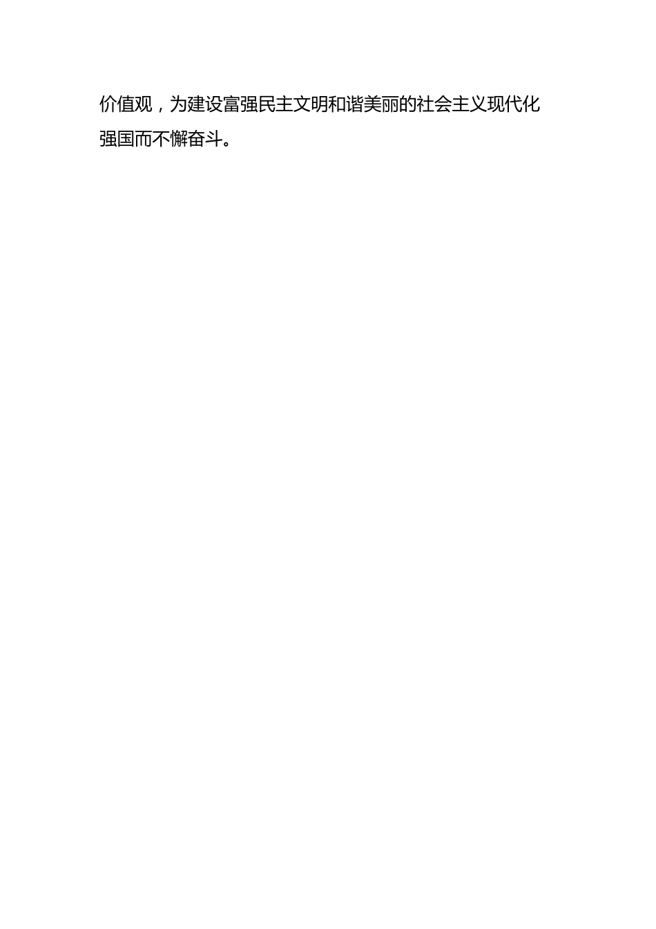 医院医生学习贯彻党的二十届三中全会精神心得体会_第3页
