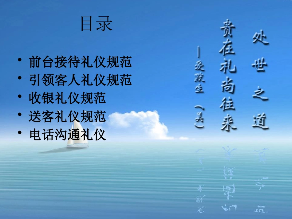 前台培训_第2页