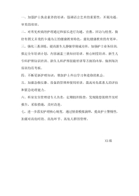 新生儿科优质护理服务
