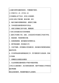 (医院)民主评议党员批评意见清单
