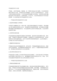 甲钴胺的作用与功效