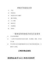 接收模型的内容及注意事项