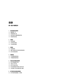 咨询师手册