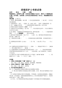 消毒班护士考核试卷答案2