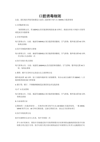 院感知识培训资料2