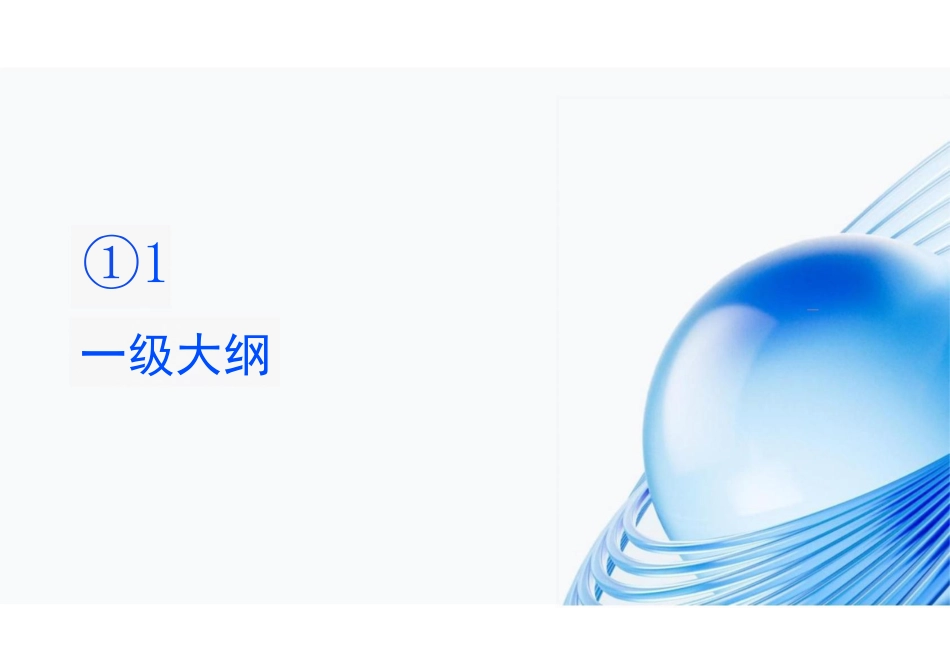 护理工作现存问题的原因分析及整改措施_第3页