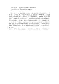 住院病历环节质量缺陷的原因及改进措施