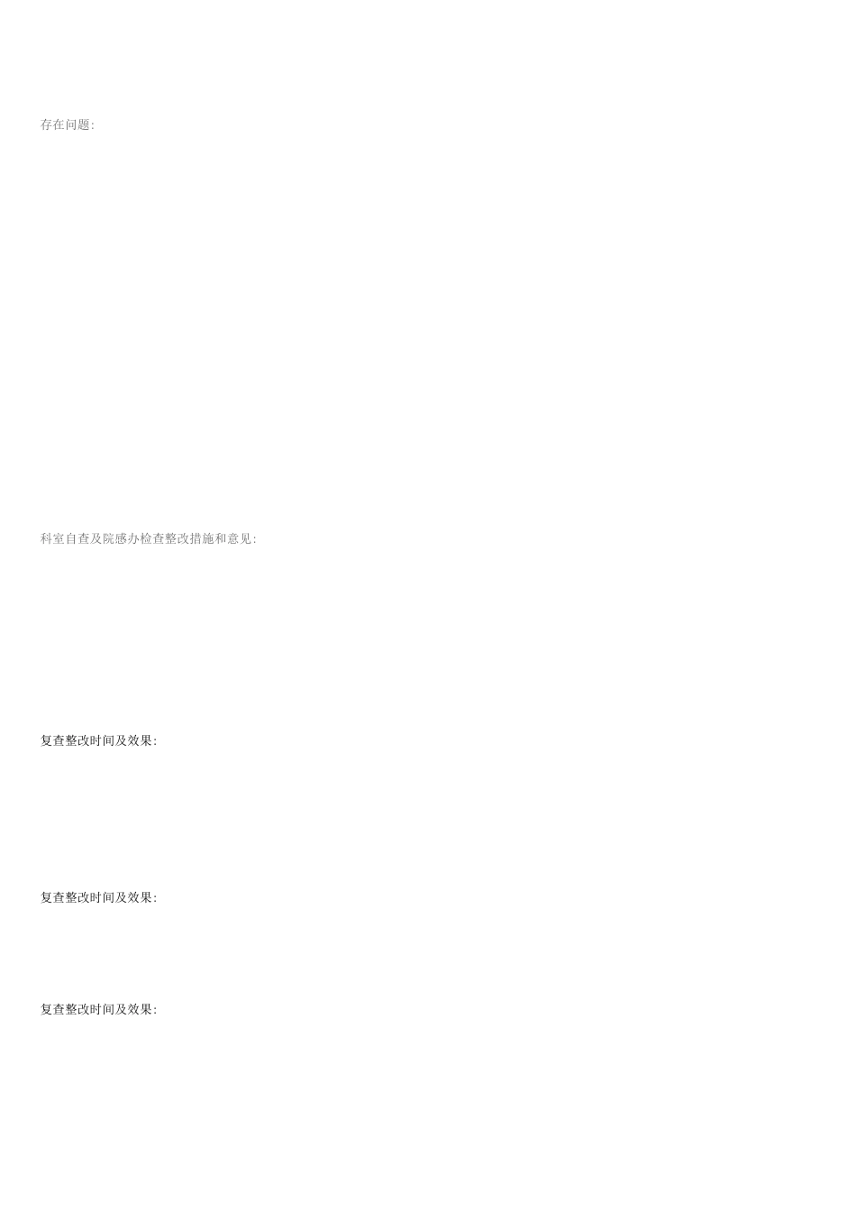口腔科质控表_第2页