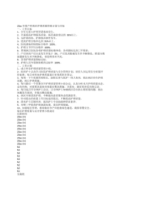 护理质量控制计划与目标