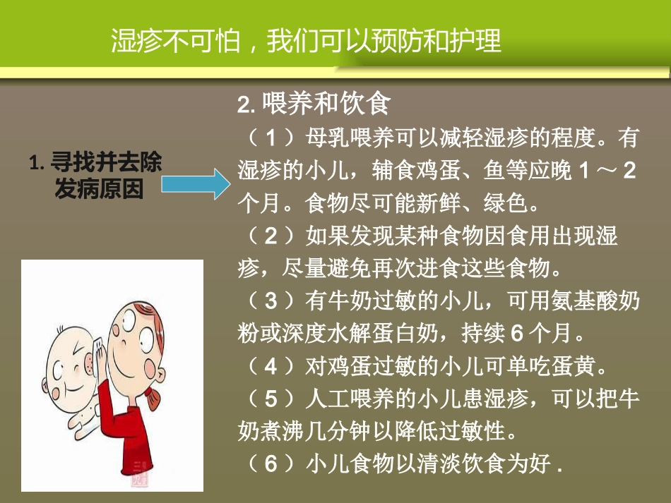 儿科时间_第10页