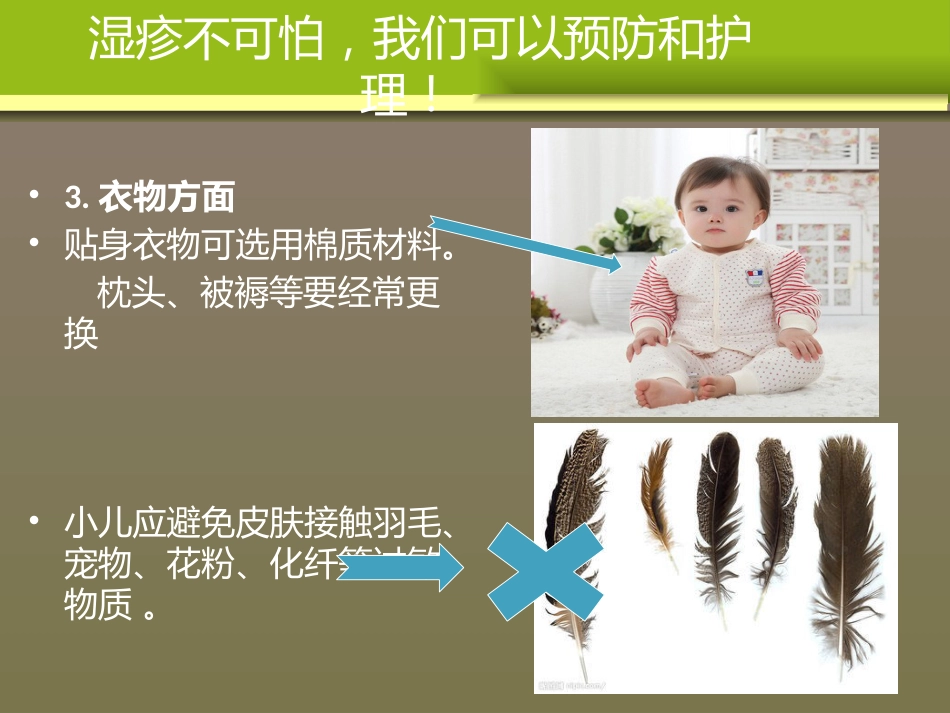 儿科时间_第11页