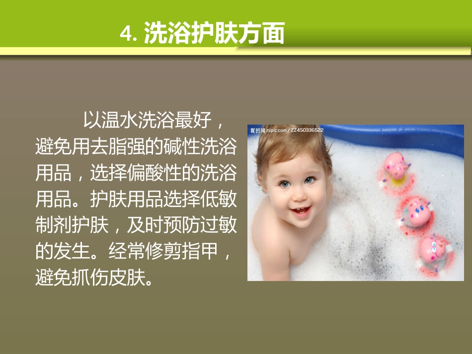 儿科时间_第12页
